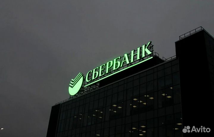 Заказывайте вывески для размещения на крышах домов