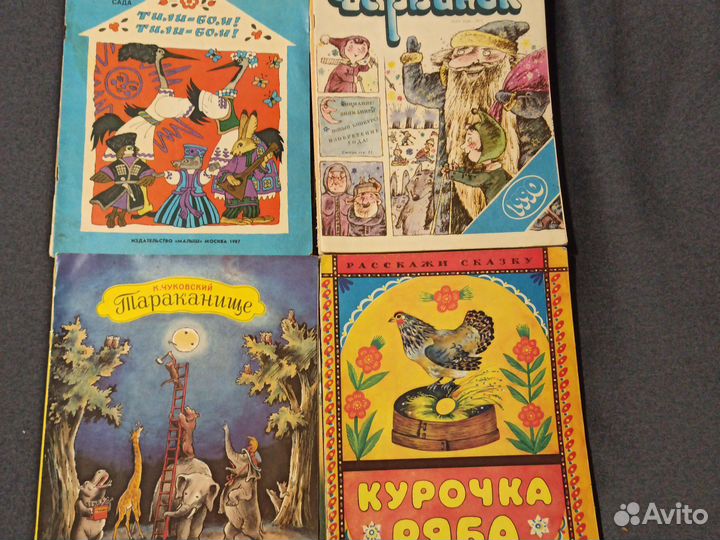 Детские книги СССР формат А4