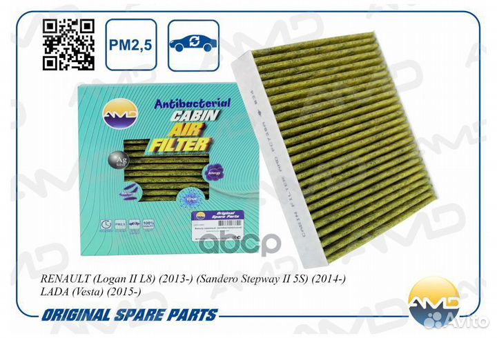 Фильтр салонный (антибактериальный) amdfc738A AMD