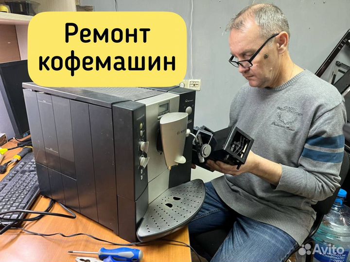 Ремонт кофемашин. Ремонт бытовой техники