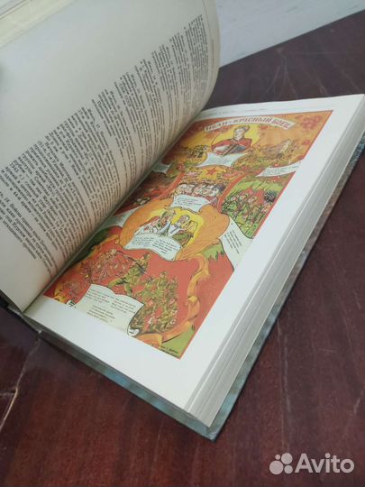 Великая Отечественная Война 1941-1945