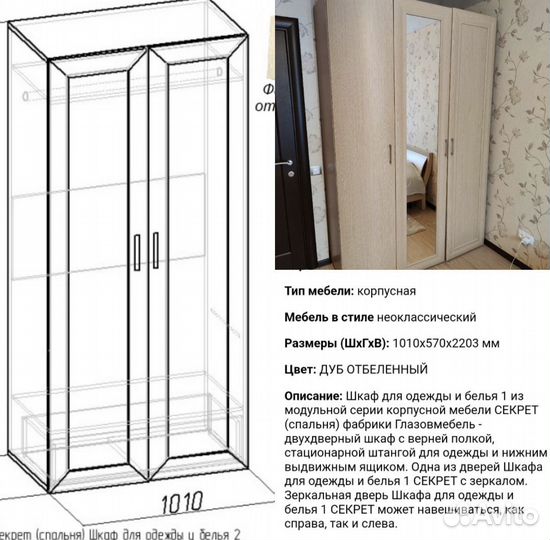 Спальный гарнитур бу