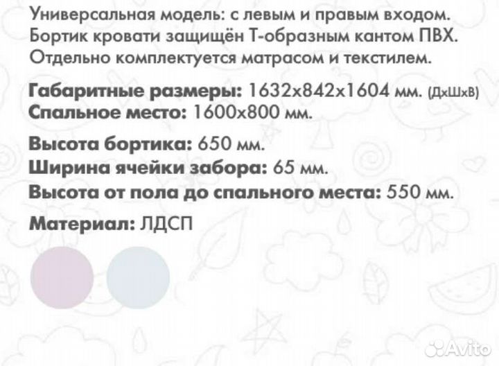 Кровать домик манеж (бортик 65 см)