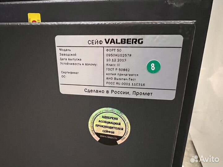 Взломостойкий сейф. Valberg Форт 50 KL