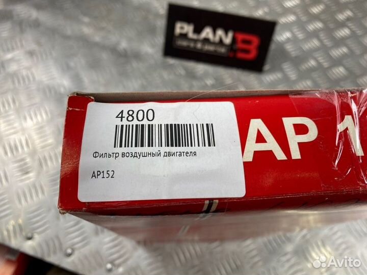 Фильтр воздушный двигателя Filtron Ap152