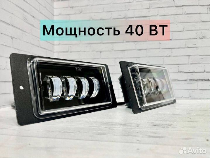 Противотуманные LED фары ваз 2110-2115 40W