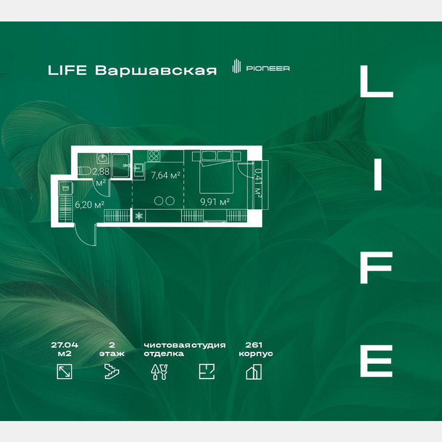 Квартира-студия, 27 м², 2/25 эт.