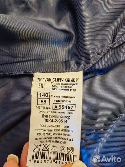 Костюм жилетка и брюки