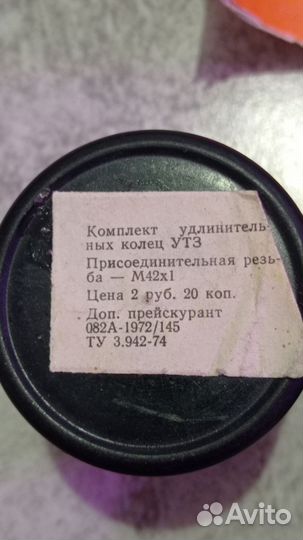 Макрокольца м42