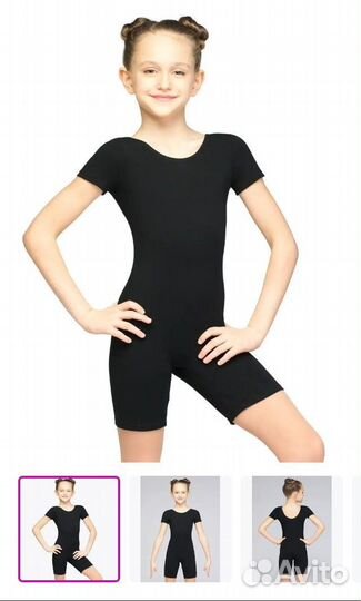 Комбинезон для хореографии, гимнастики