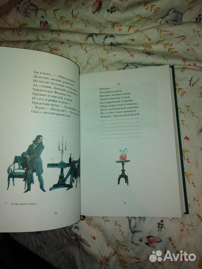 Евгений Онегин