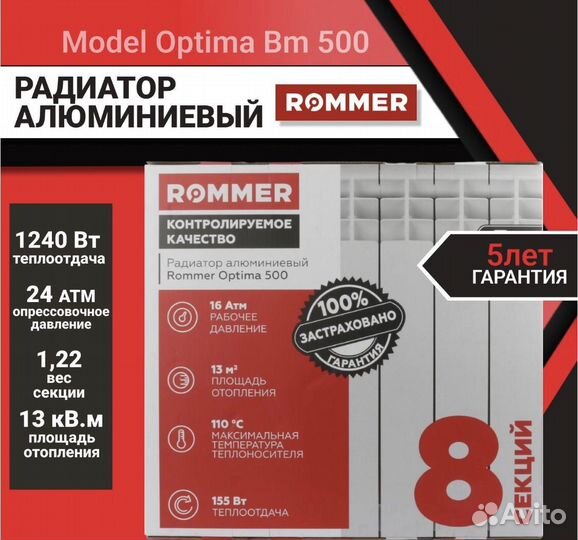 Радиатор отопления
