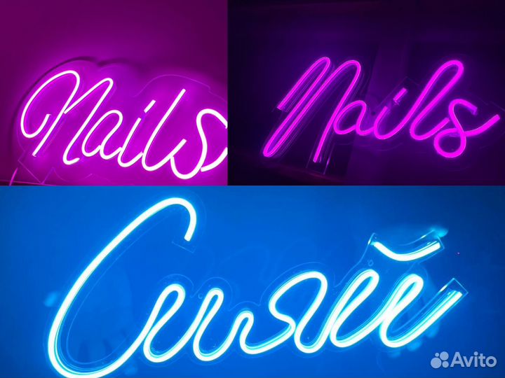Неоновые вывески