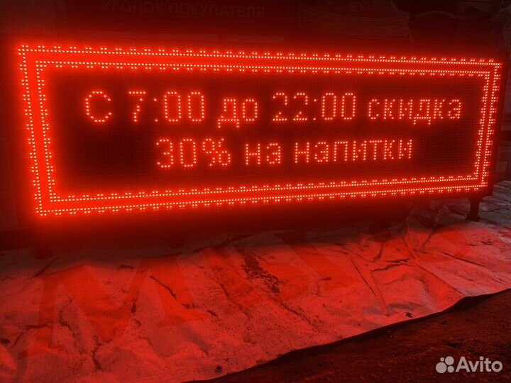 Бегущая строка