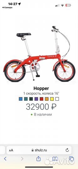 Велосипед Shulz Hopper 1