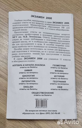 Алгебра и начала анализа. Ответы на билеты