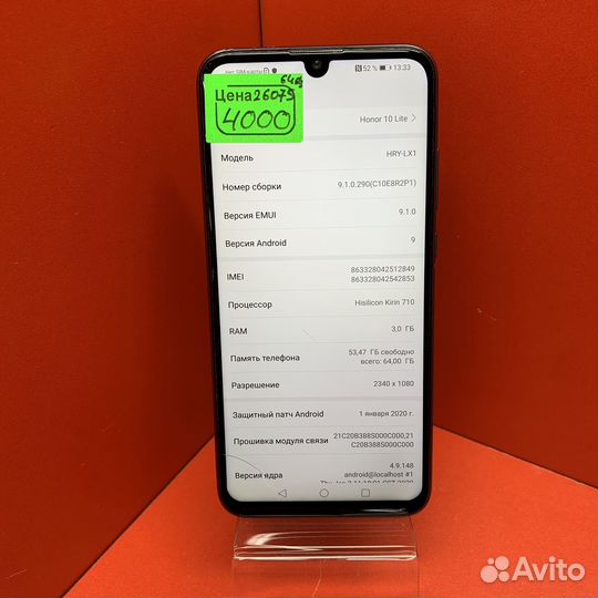 HONOR 10 Lite, 3/64 ГБ