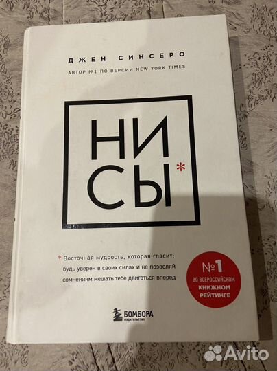 Книга ни сы