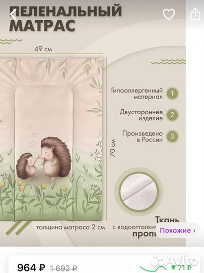 Матрасик для пеленального столика