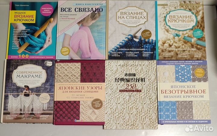 Книги модное вязание, вышивка крестиком,макраме