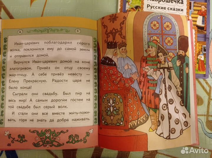 Русские сказки