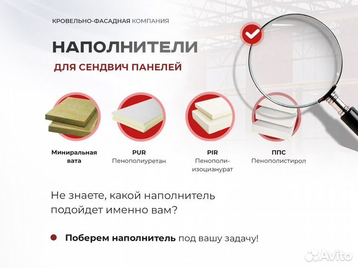 Сэндвич панель стеновая пур-200 от производителя
