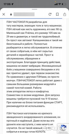 Аппарат для перманентного макияжа/ тату