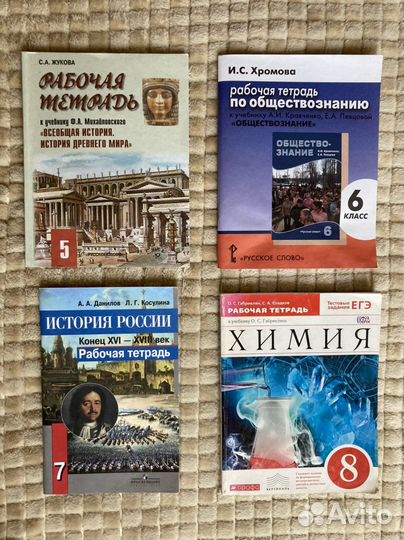 Рабочие тетради 5, 6, 7, 8 класс