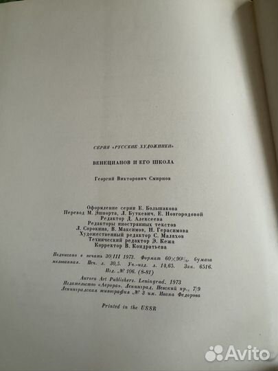 Художественный альбом Венецианов
