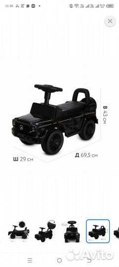 Машинка каталка большая