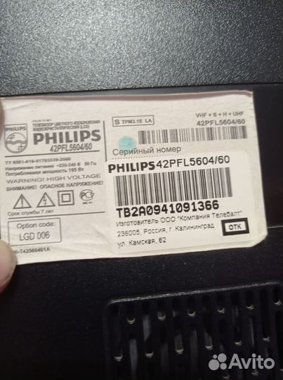 Телевизор philips 42