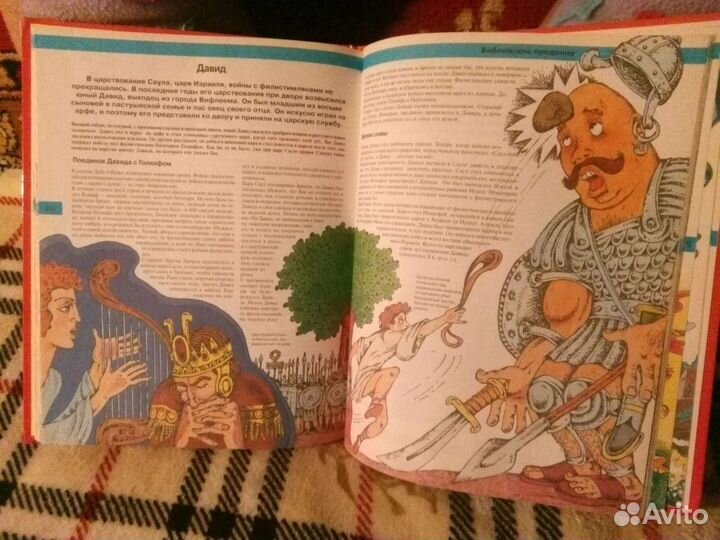 Энциклопедия для детей Мифы