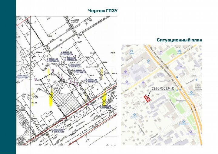 Участок 7,6 сот. (ИЖС)