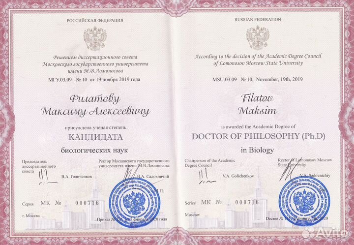 Репетитор по биологии и химии егэ, огэ, дви