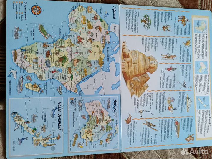 Книга. (пазлы). Собери мир