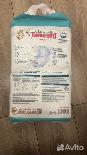 Подгузники Tanoshi таноши M (м) 62 шт