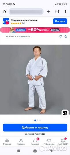Кимоно