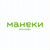 Вок-кафе "Манеки"