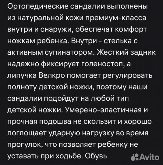 Босоножки сандали