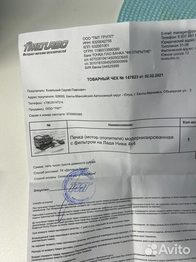 Печка niva 4х4 модернизированная с фильтром