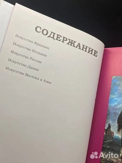 Бронь. Книга Эрмитаж 2 часть