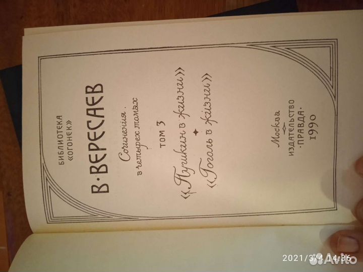 Сборник книг 