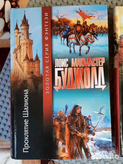 Цикл книг 