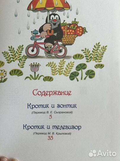 Детские книги Котенок шляк Пряник и Варенник