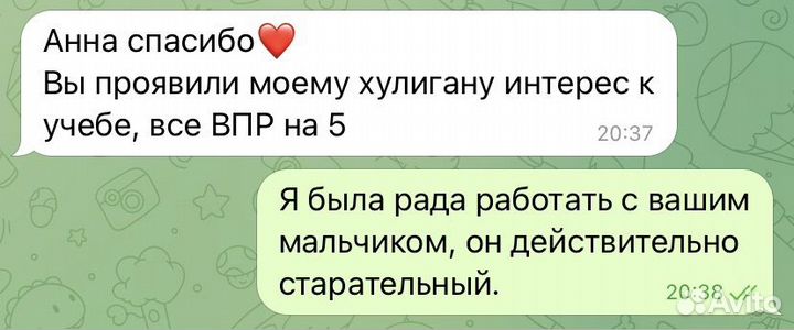 Репетитор для начальных классов