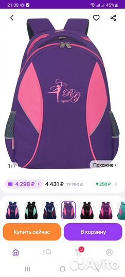 Рюкзак для художественной гимнастики