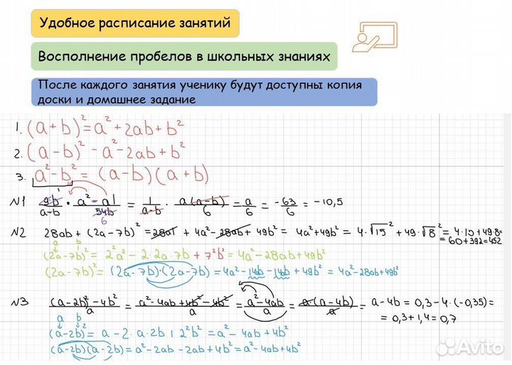 Репетитор по математике и географии ОГЭ ЕГЭ