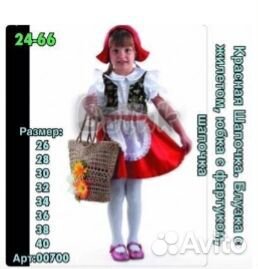 Новогодний костюм красной шапочки