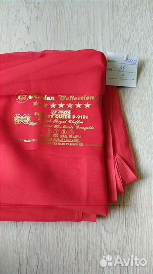 Отрезы ткани (шифон)