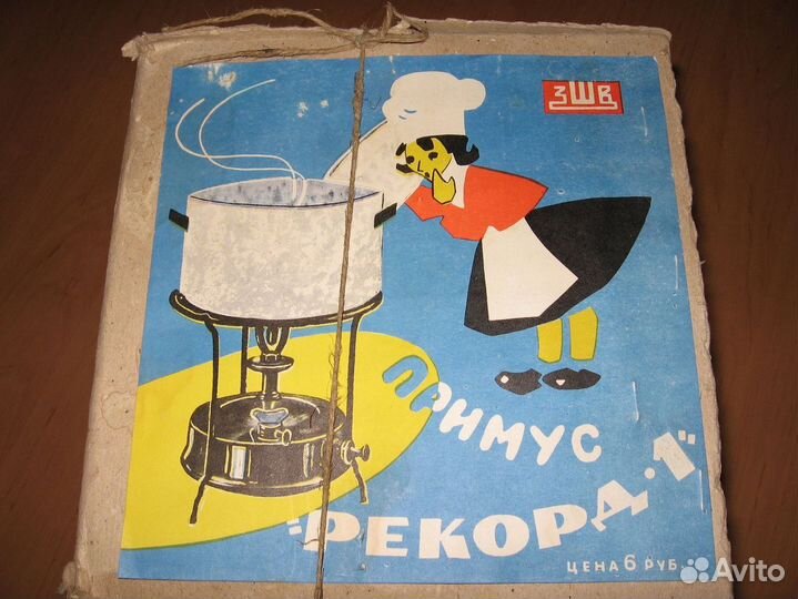 Примус новый СССР